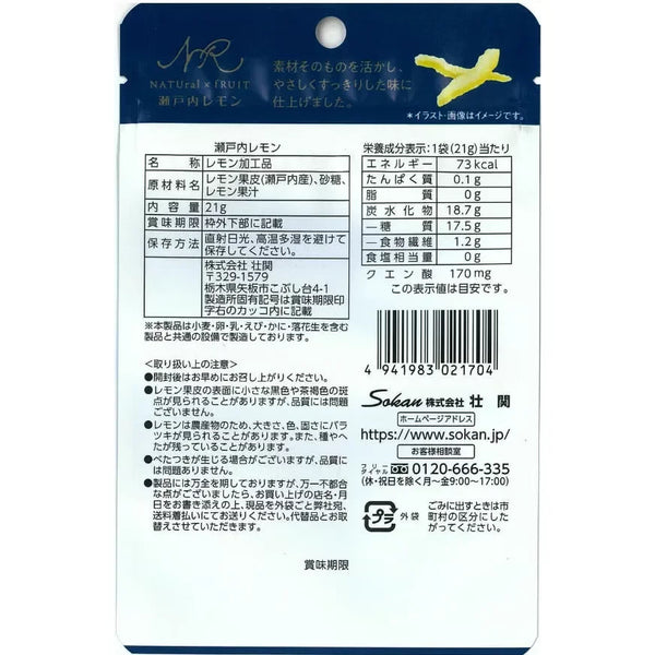 Sokan-Dried-Candied-Setouchi-Lemon-Peel-Additive-Free-21g--Pack-of-6--4-2024-06-12T00:33:01.708Z.webp