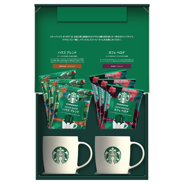 Starbucks-Japan-Origami-Drip-Coffee-Bags-and-Mugs-Gift-Set-3-2023-11-21T07:59:32.619Z.jpg