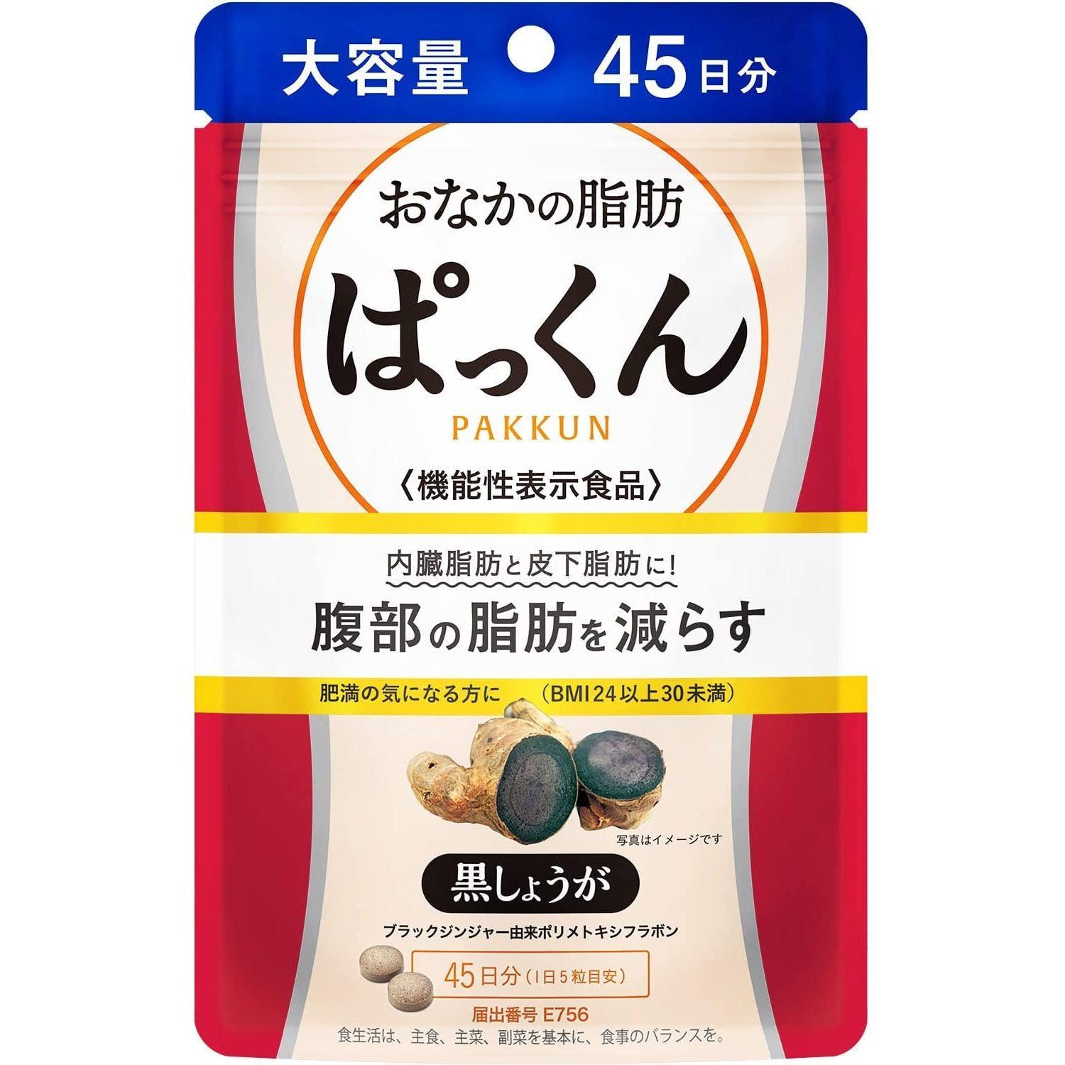 Svelty Pakkun Black Ginger Supplement 225 Tablets (for 45 Days)