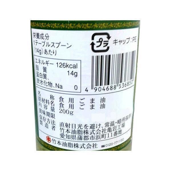 Takemoto Untoasted White Sesame Oil For Baking 200g, Japanese Taste