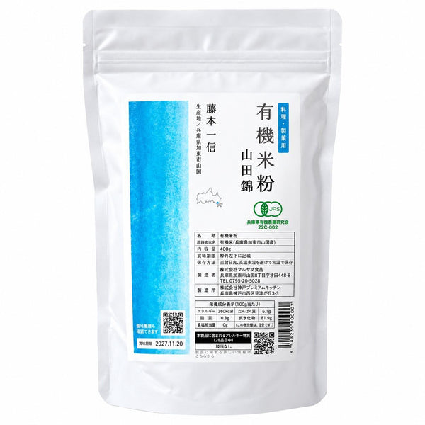 Tatatado Organic Rice Flour From Japanese Yamada Nishiki Rice 14.11 oz