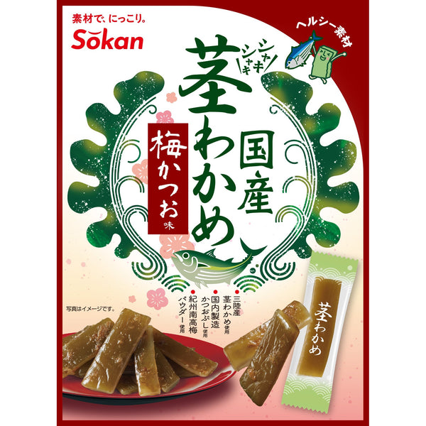 Ume-Plum-and-Bonito-Flavored-Wakame-Stems-Seaweed-Snack-63g--Pack-of-3--4-2024-06-05T04:57:14.569Z.jpg