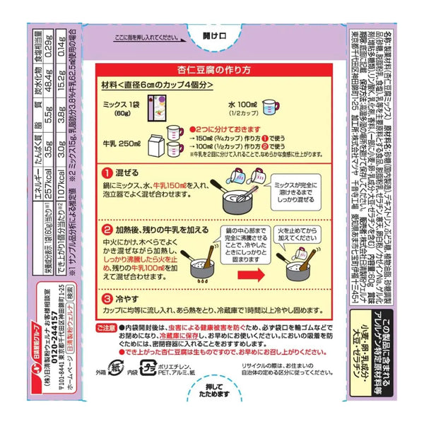 Welna Annin Tofu Almond Jelly Instant Mix 2.1oz
