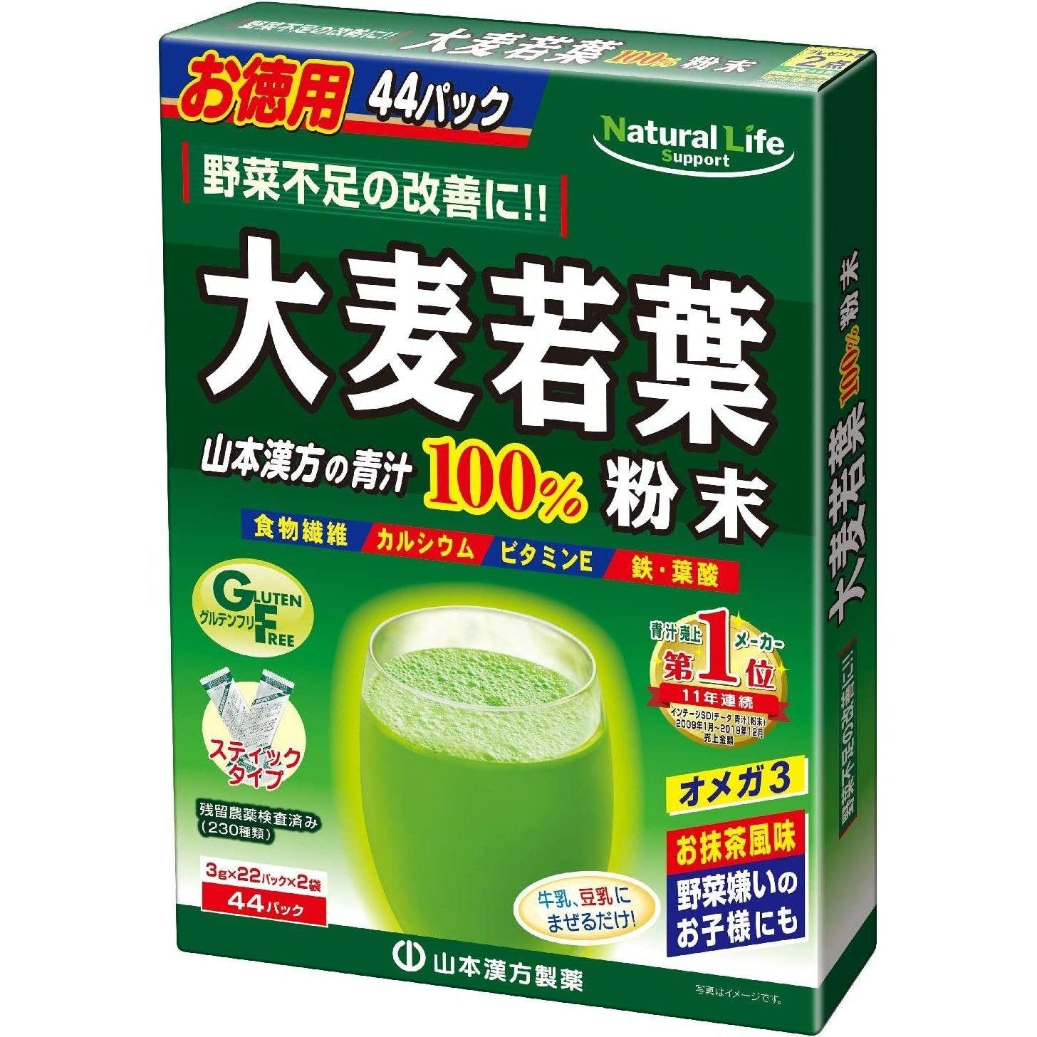 Yamamoto-Kanpo-Aojiru-Barley-Young-Leaves-Green-Juice-44-Sticks-1-2024-06-14T01:48:00.985Z.jpg