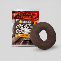 Maybelle Belgian Chocolate Donut Rich Choco Doughnut