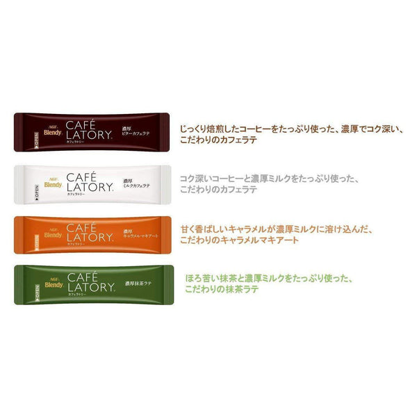 AGF Blendy Cafe Latory Flavored Drinks Assortment Box 20 Sticks, Japanese Taste