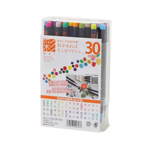 Akashiya Sai Water Based Brush Marker Set 30 Colors CA200/30V, Japanese Taste