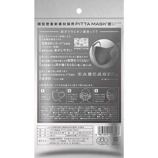 Arax Pitta Mask Gray Regular Size 3 Masks-Japanese Taste