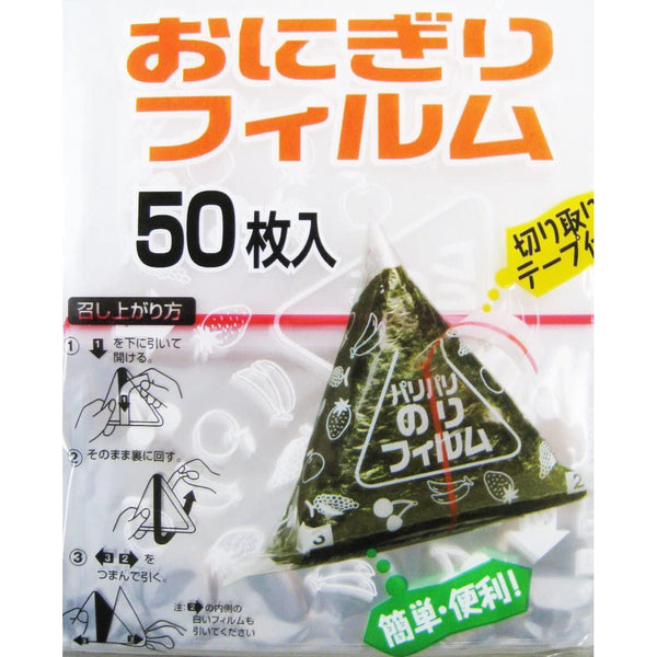 Artnap Onigiri Wrapper Rice Ball Plastic Film Wrapping 50 Sheets, Japanese Taste
