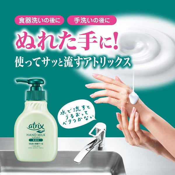 Atrix Hand Milk for Wet Hands 200ml-Japanese Taste