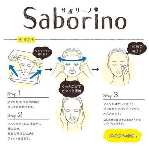 BCL Saborino Mezama Morning Face Mask 32 Sheets, Japanese Taste
