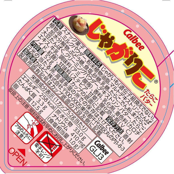 Calbee Jagarico Potato Sticks Snack Tarako Butter Flavor 52g, Japanese Taste