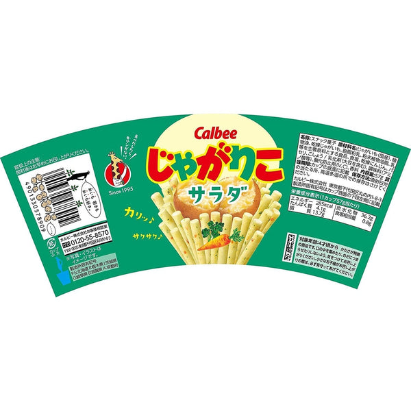 Calbee Jagarico Salad Potato Sticks 57g, Japanese Taste