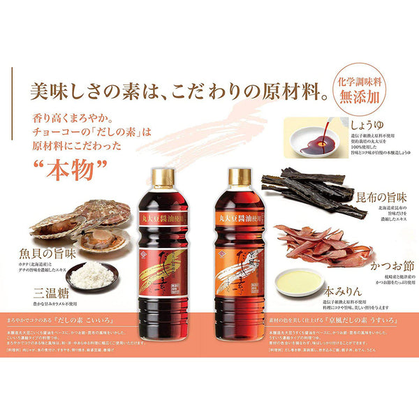 Choko Kyoto Style Dashi Soup Stock 1L, Japanese Taste