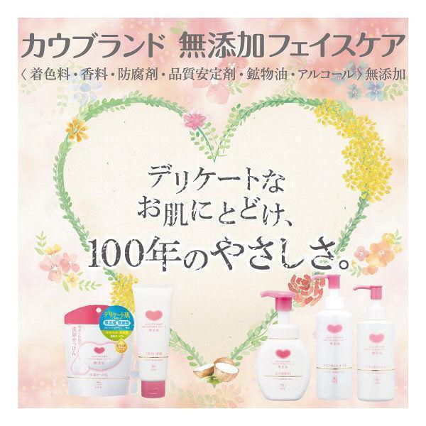 Cow Makeup Cleansing Milk Additive-Free 150ml-Japanese Taste