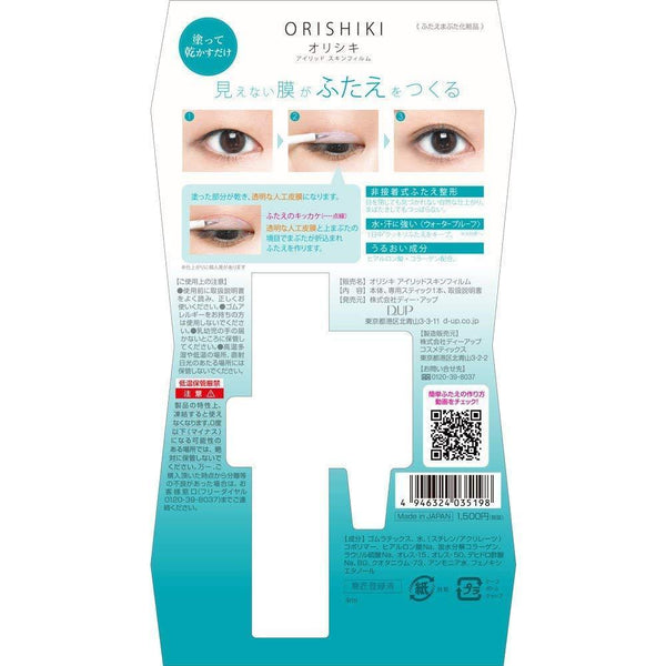 D-Up Orishiki Eyelid Skin Film-Japanese Taste