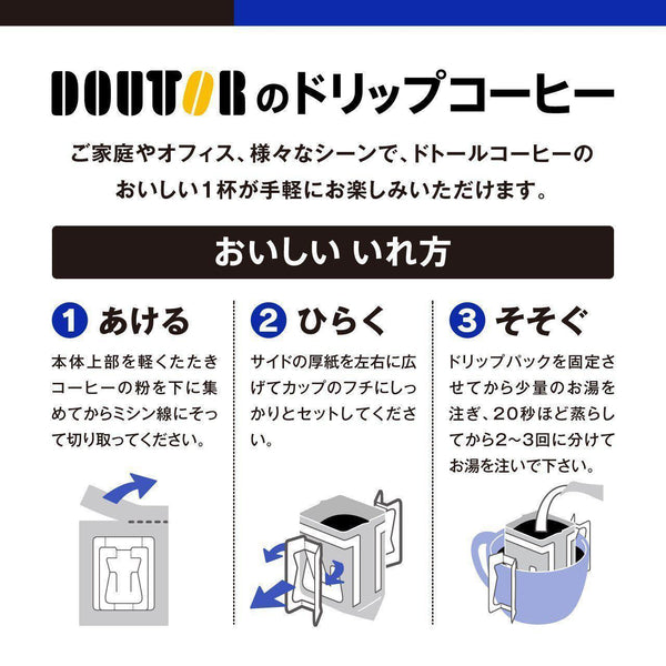 Doutor Drip Coffee Pack Dark Roast Blend 100 Bags, Japanese Taste