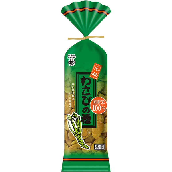 Echigo Seika Wasabi no Tane Wasabi Flavor Rice Crackers 80g (Pack of 5)-Japanese Taste