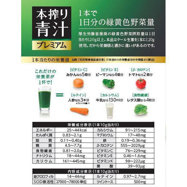 FANCL Aojiru Premium Kale Green Juice Powder 30 Sticks, Japanese Taste