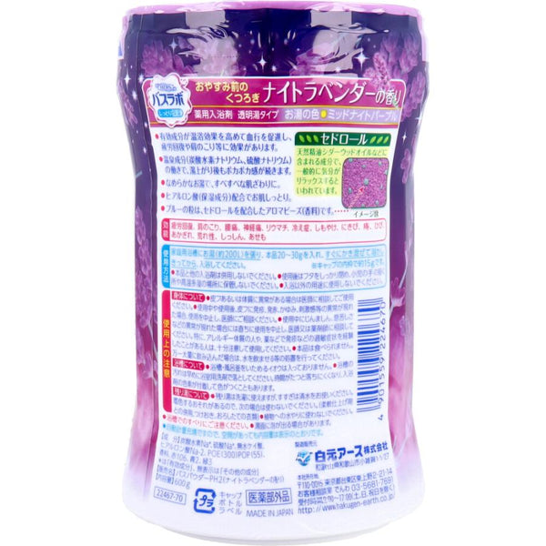 Hakugen Earth Hers Bath Lab Bottle Night Lavender Bath Salt 600g-Japanese Taste