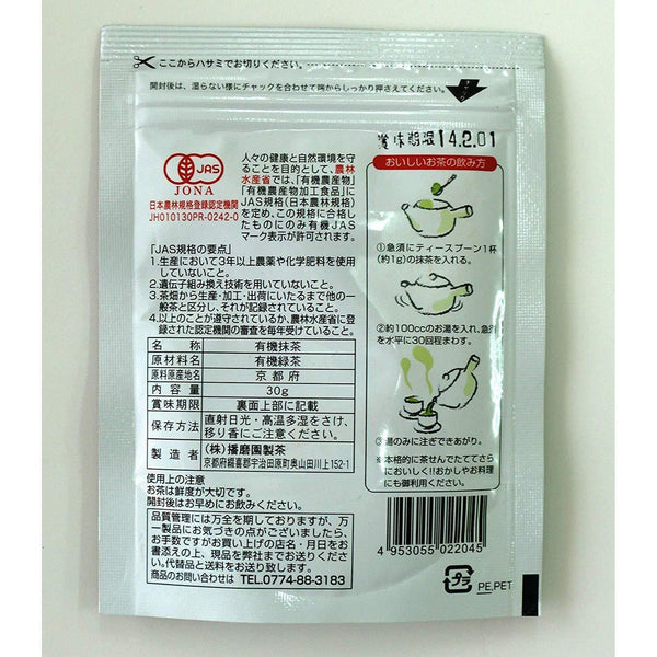 Harimaen Organic Uji Matcha Japanese Green Tea Powder High Grade 30g, Japanese Taste