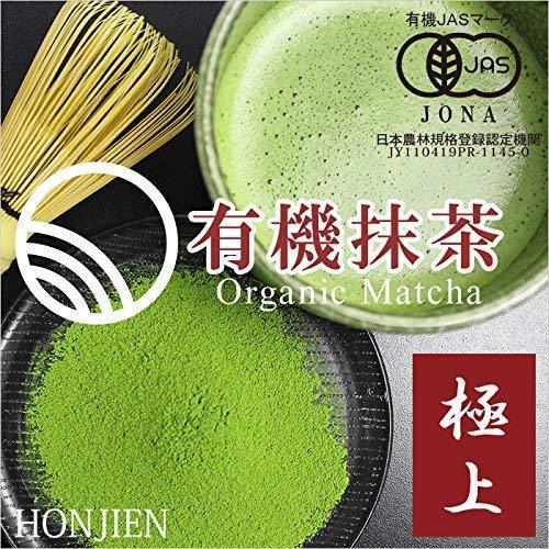 Honjien Organic Matcha Japanese Green Tea Powder High Grade 30g-Japanese Taste