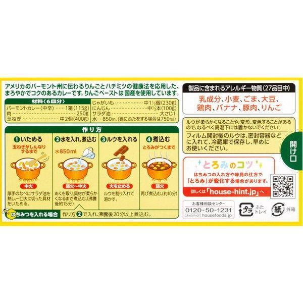 House Foods Vermont Japanese Curry Roux Sauce Medium-Hot 230g, Japanese Taste