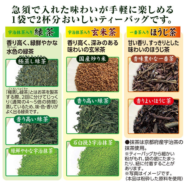 Itoen Oi Ocha Premium Japanese Green Tea Assortment 60 Bags, Japanese Taste