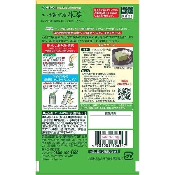 Itoen Oi Ocha Uji Matcha Japanese Green Tea Powder 30g, Japanese Taste