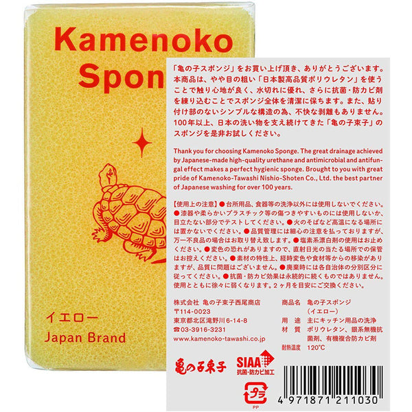 Kamenoko Kitchen Sponge Yellow (Pack of 3), Japanese Taste