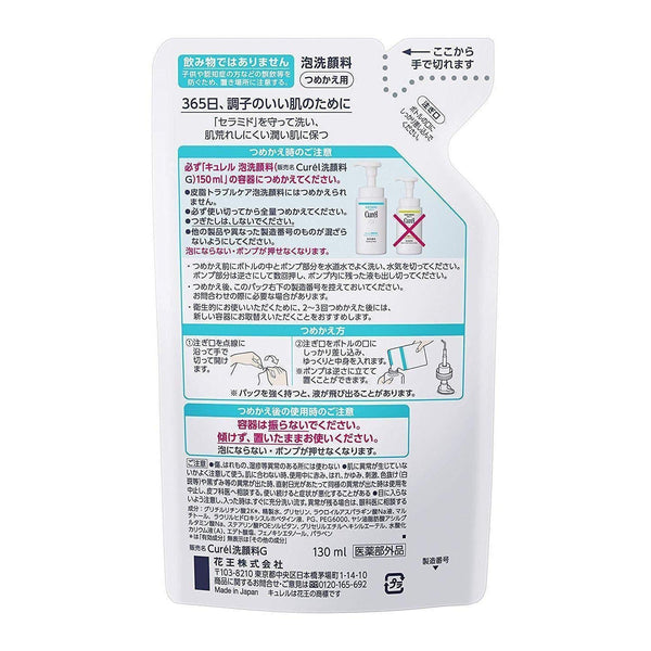 Kao Curel Foaming Face Wash Refill 130ml, Japanese Taste