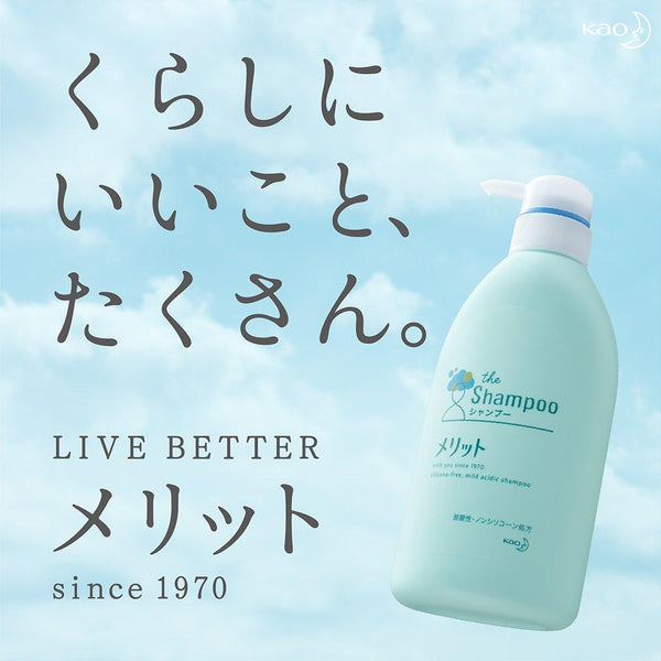 Kao Merit Shampoo Pump Bottle 480ml, Japanese Taste