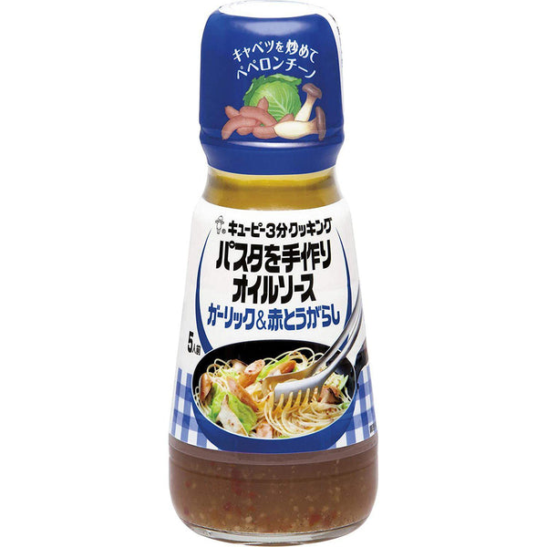 Kewpie Garlic Togarashi Oil Sauce 150ml, Japanese Taste