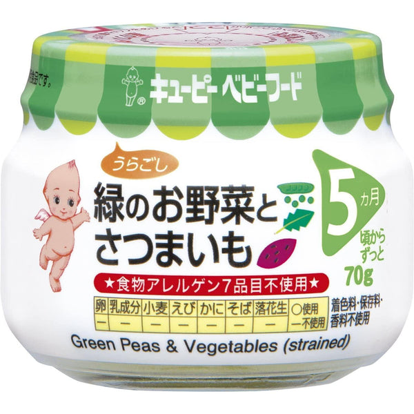 Kewpie Japanese Baby Food Pureed Green Peas and Vegetables +5M 70g, Japanese Taste