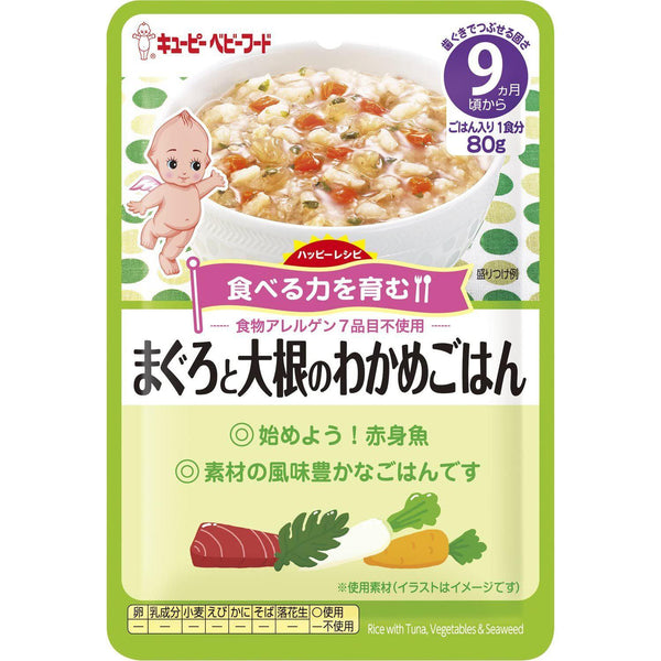 Kewpie Japanese Baby Food Rice with Tuna, Vegetables & Seaweed +9M 80g, Japanese Taste
