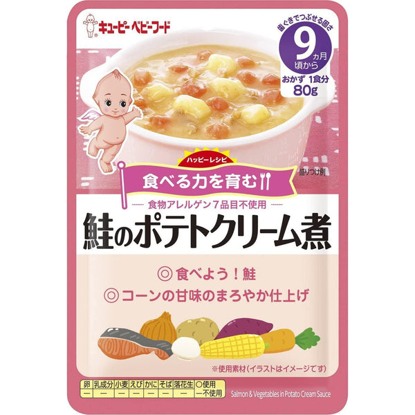 Kewpie Japanese Baby Food Salmon and Potato with Cream Sauce +9M 80g, Japanese Taste