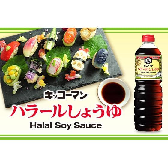 Kikkoman Halal and Gluten-Free Japanese Soy Sauce 1L-Japanese Taste