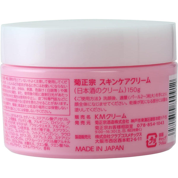 Kikumasamune Japanese Sake Skin Care Cream 150g, Japanese Taste
