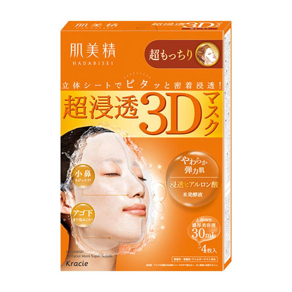 Kracie Hadabisei 3D Face Mask Super Moisturizing 4 Sheets, Japanese Taste
