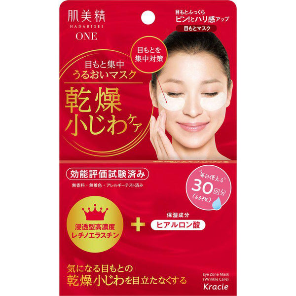 Kracie Hadabisei Intensive Wrinkle Care Anti-ageing Eye Mask 60 Sheets, Japanese Taste
