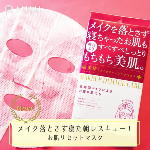 Kracie Hadabisei Makeup Damage Care Sheet Mask 3 Sheets-Japanese Taste