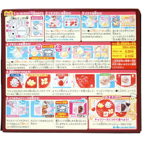 Kracie Popin Chocolate Fondue Making Kit for Kids 31g (Pack of 5)-Japanese Taste