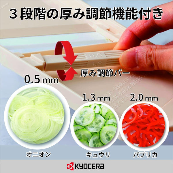 Kyocera Ceramic Variable Slicer with Protector White CSN-182WHP