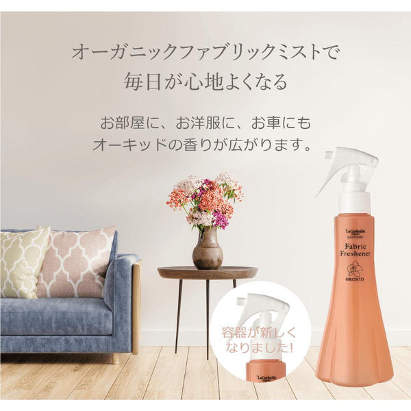 La Corbeille Organic Laundry Fabric Freshener Antibacterial Spray Deodorant 200ml, Japanese Taste