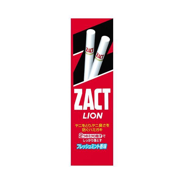 Lion Zact Toothpaste for Removing Stain and Bad Breath 150g, Japanese Taste