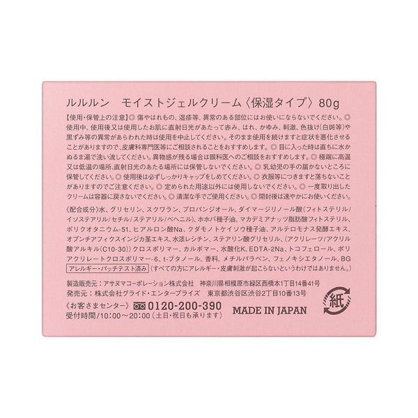 Lululun Moist Gel Cream 80g, Japanese Taste