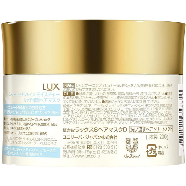 Lux Super Rich Shine Moisture Hair Mask 200g-Japanese Taste