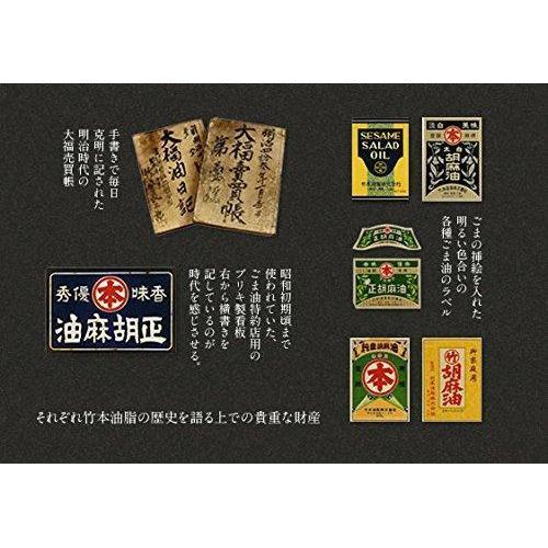 Maruhon Taihaku Untoasted White Sesame Oil 450g, Japanese Taste
