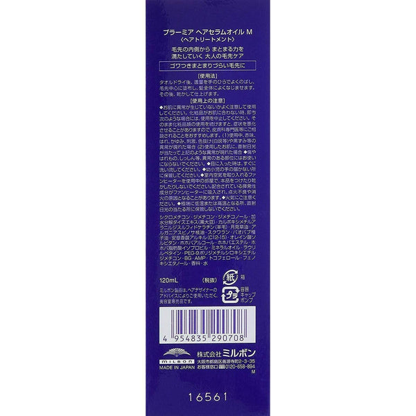 Milbon Plarmia Hair Serum Oil M 120ml, Japanese Taste