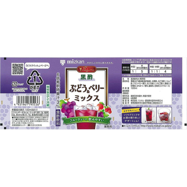 Mizkan Grape & Berry Black Vinegar Drink 1000ml, Japanese Taste